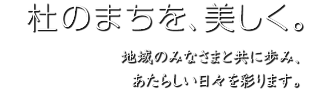 キャッチコピー