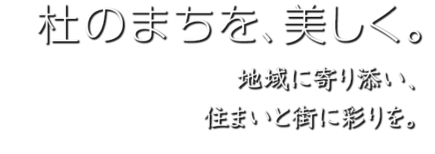 キャッチコピー