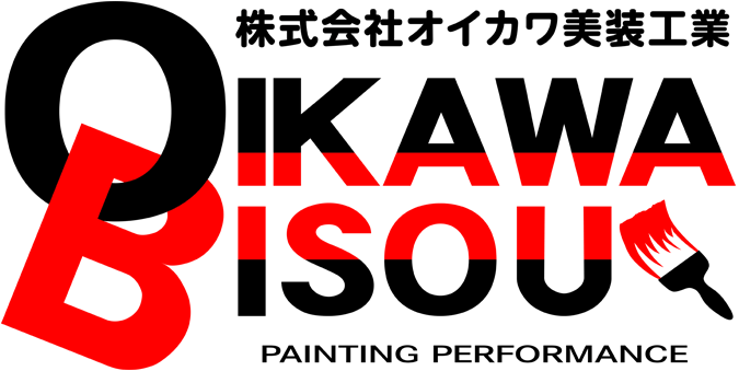 宮城県仙台市の塗装店【株式会社オイカワ美装工業】塗装・外壁塗装・屋根塗装・住宅塗装・塗装工事・リフォームまで