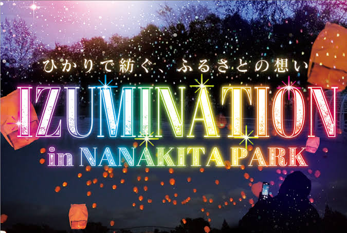 IZUMINATION in NANAKITA PARK