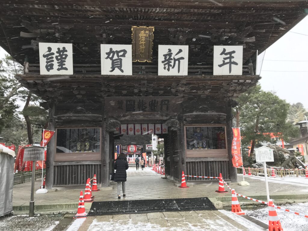 謹賀新年・竹駒神社